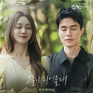 扒开腿挺进湿润的花茎
