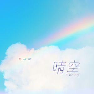 扒开腿挺进湿润的花茎
