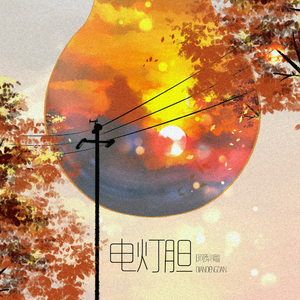 扒开腿挺进湿润的花茎
